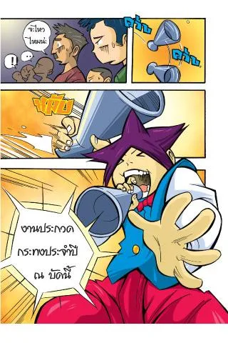 Schermata Proverbs teaches female comic version 5 3