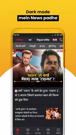 NBT News : Hindi News Updates Ekran Görüntüsü 3