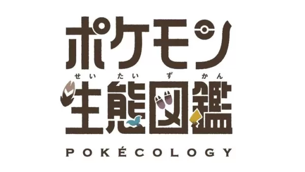 Pokédex Encyclopedia : 생태 학자 및 행동 주의자의 실제 판