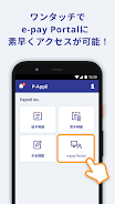 P-Appli ภาพหน้าจอ 2