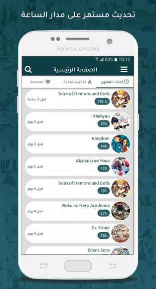 مانجا اون لاين ဖန်သားပြင်ဓာတ်ပုံ 0