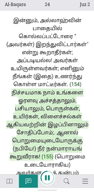 Schermata Tanzil.Net - Quran App 3