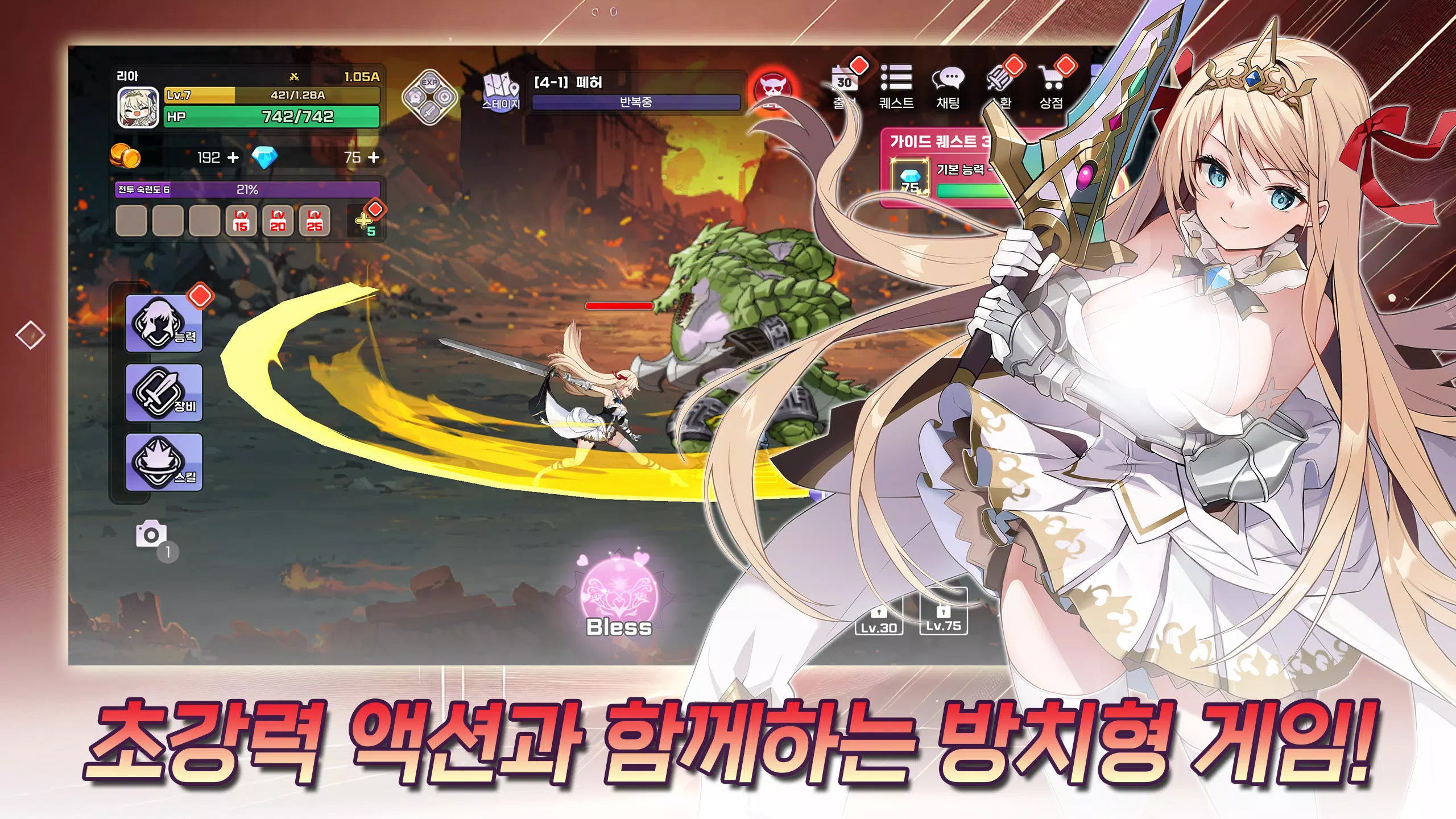 Idle Princess Knight スクリーンショット 0