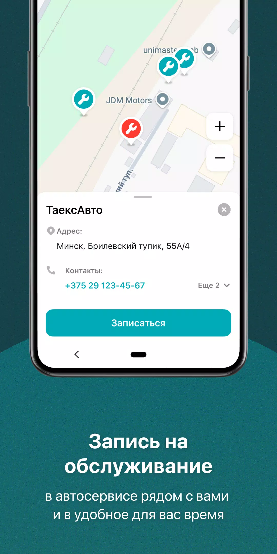 Schermata TAEXEL - твой авто и сервисы 2