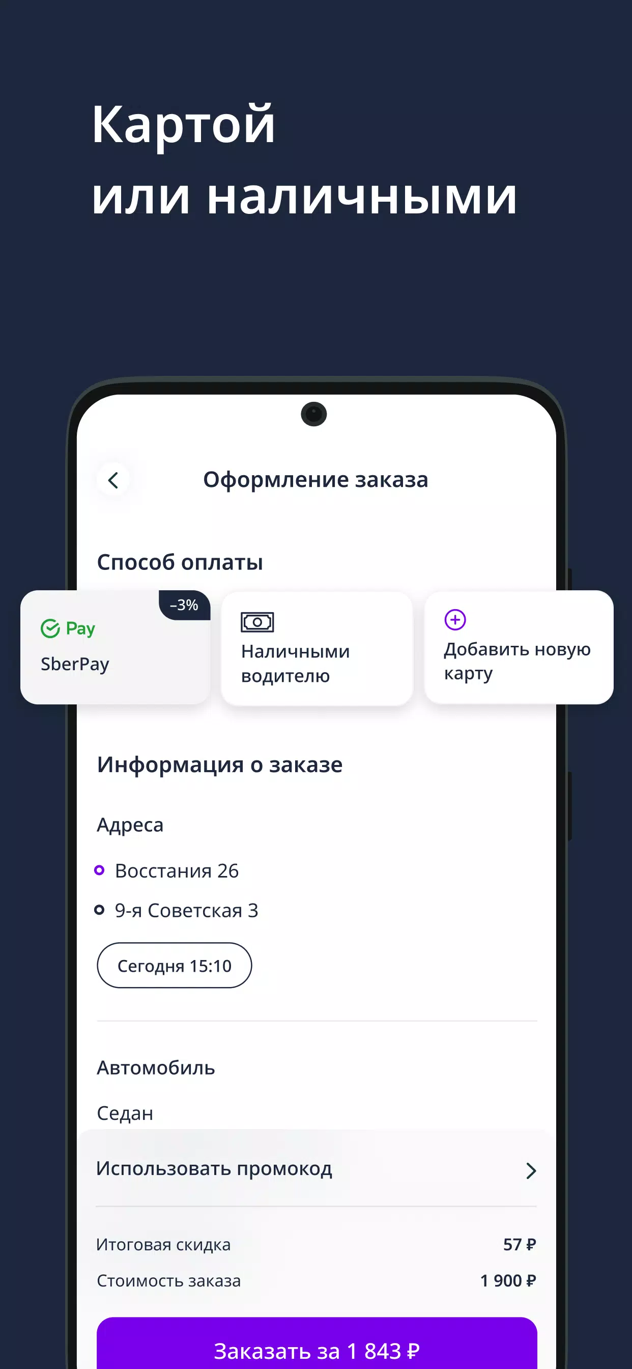 CarTaxi Скриншот 2