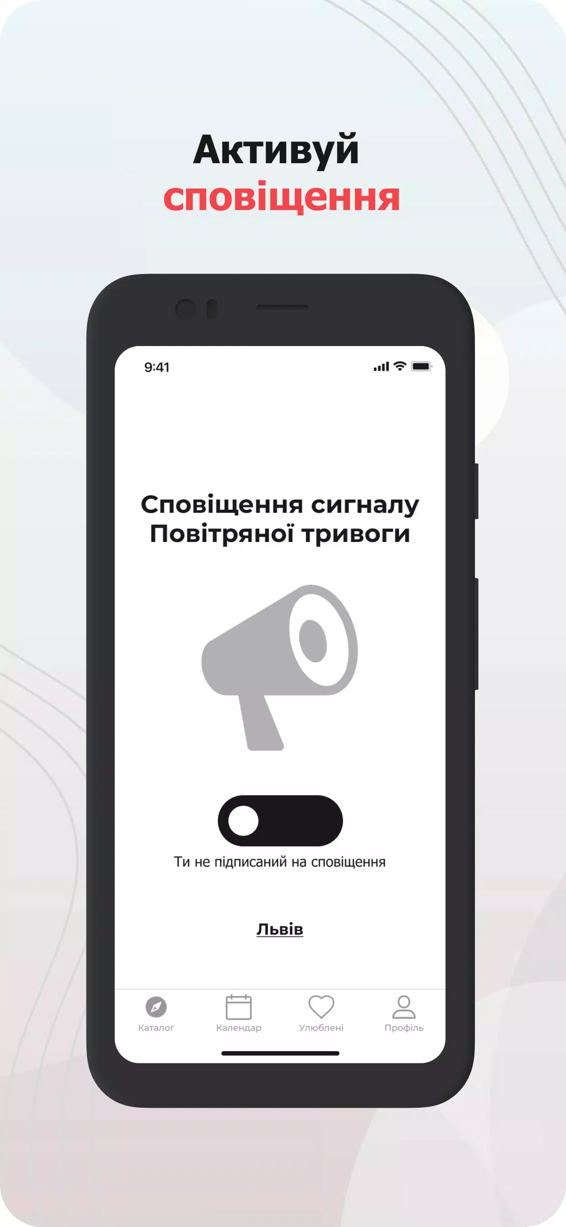 AirAlert (Повітряна тривога) ภาพหน้าจอ 3