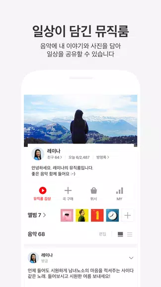 카카오뮤직 스크린샷 0