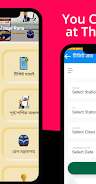 Bd Rail Sheba- Online E-ticket Ảnh chụp màn hình 3