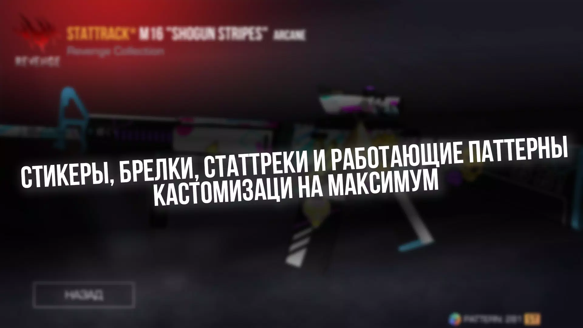 STND Кейс Симулятор Screenshot 2