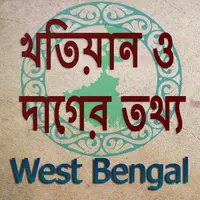 BanglarBhumi :দাগ খতিয়ান তথ্য