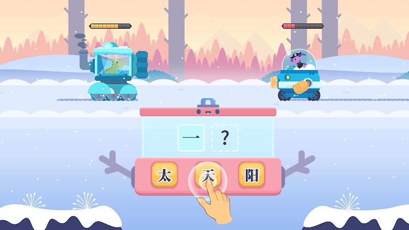 Dinosaur Chinese: Learn & Play Ảnh chụp màn hình 2