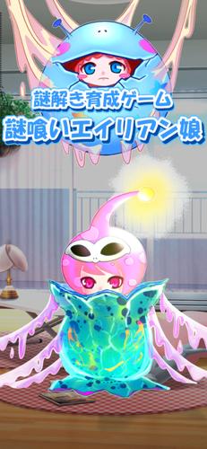 謎解き脱出ゲーム 謎喰いエイリアンからの脱出 スクリーンショット 0