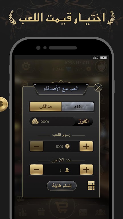 مداقش MDAGSH Tangkapan skrin 3