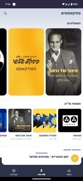 גלצ - גלגלצ スクリーンショット 1