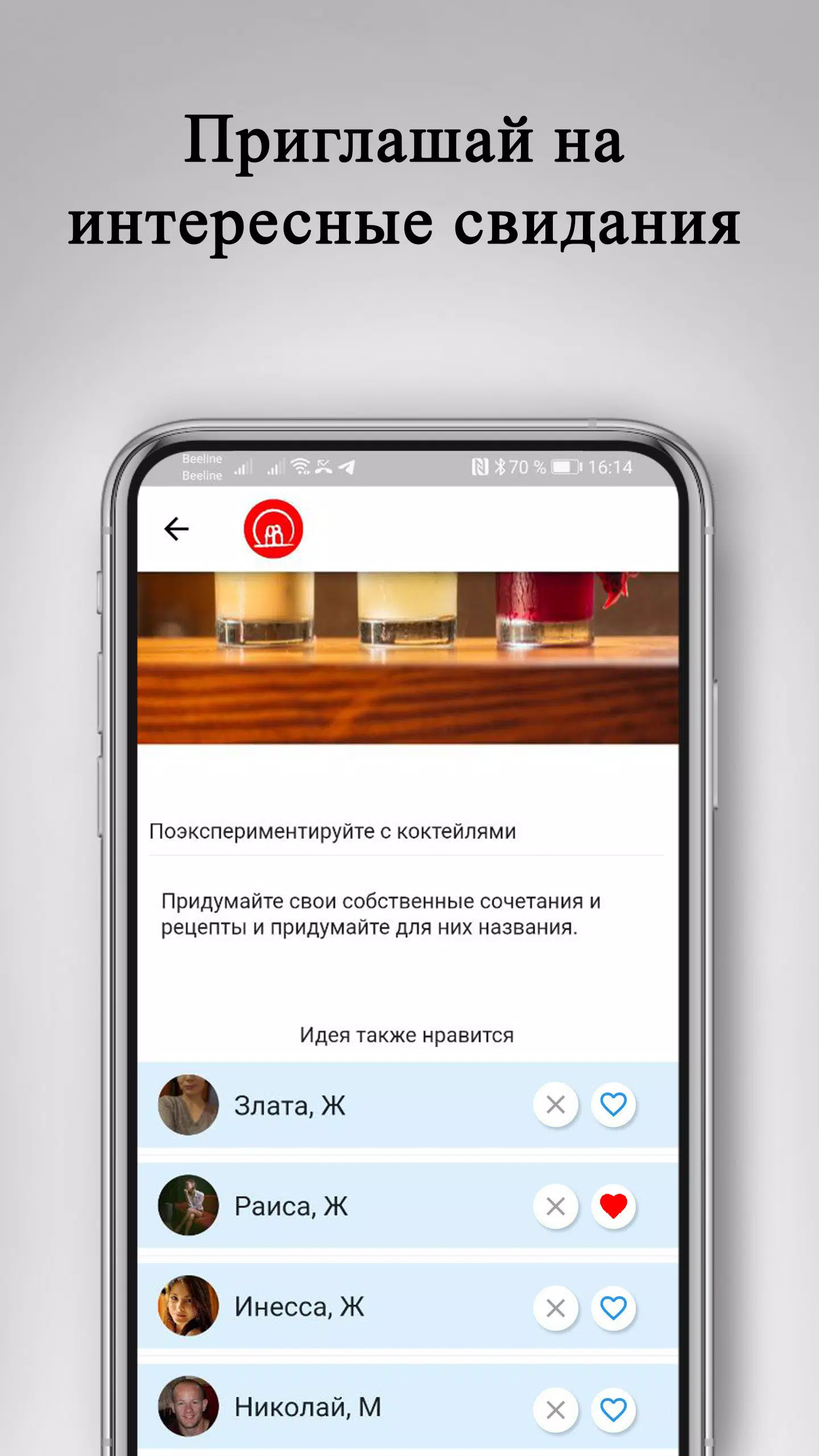 Знакомства и свидания: DATEBOX應用截圖第1張