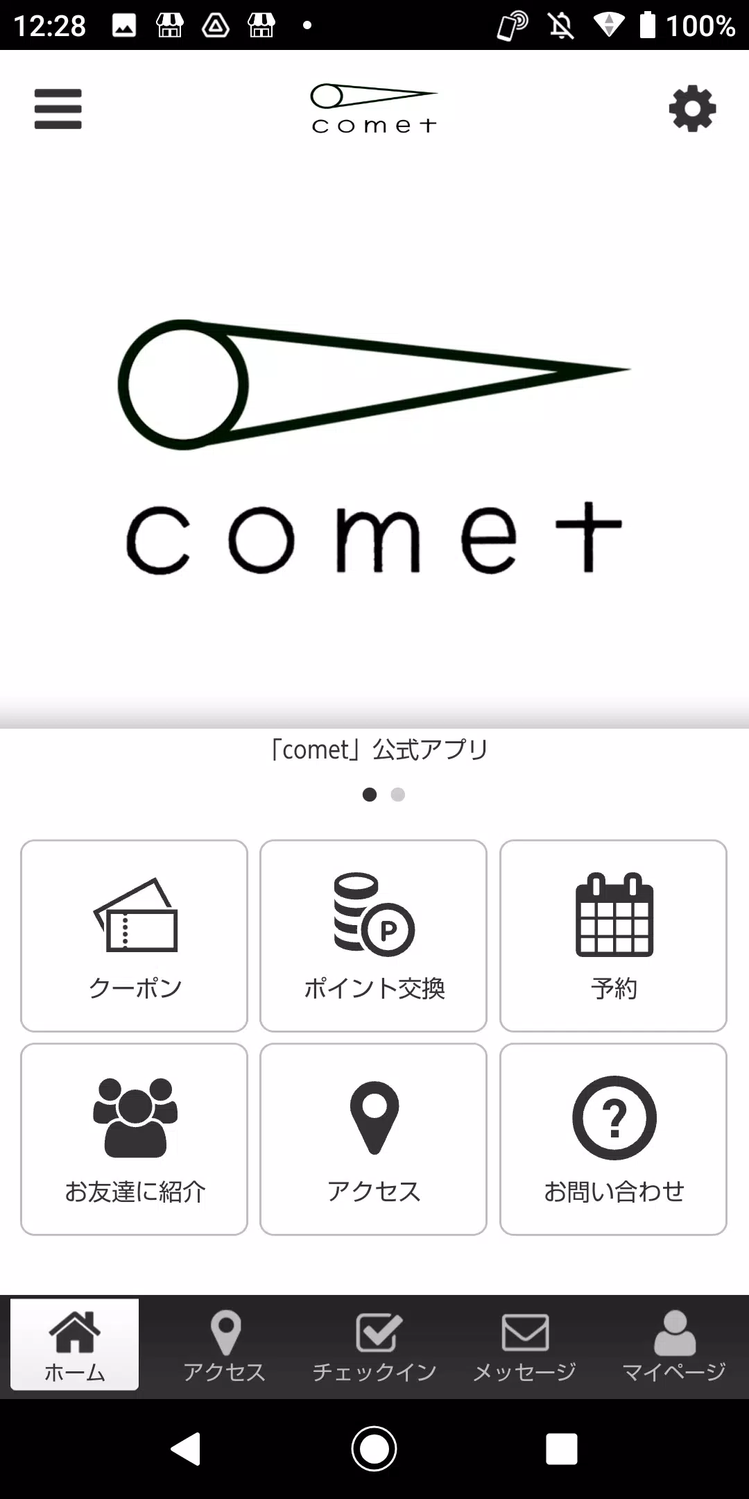 comet salon स्क्रीनशॉट 0