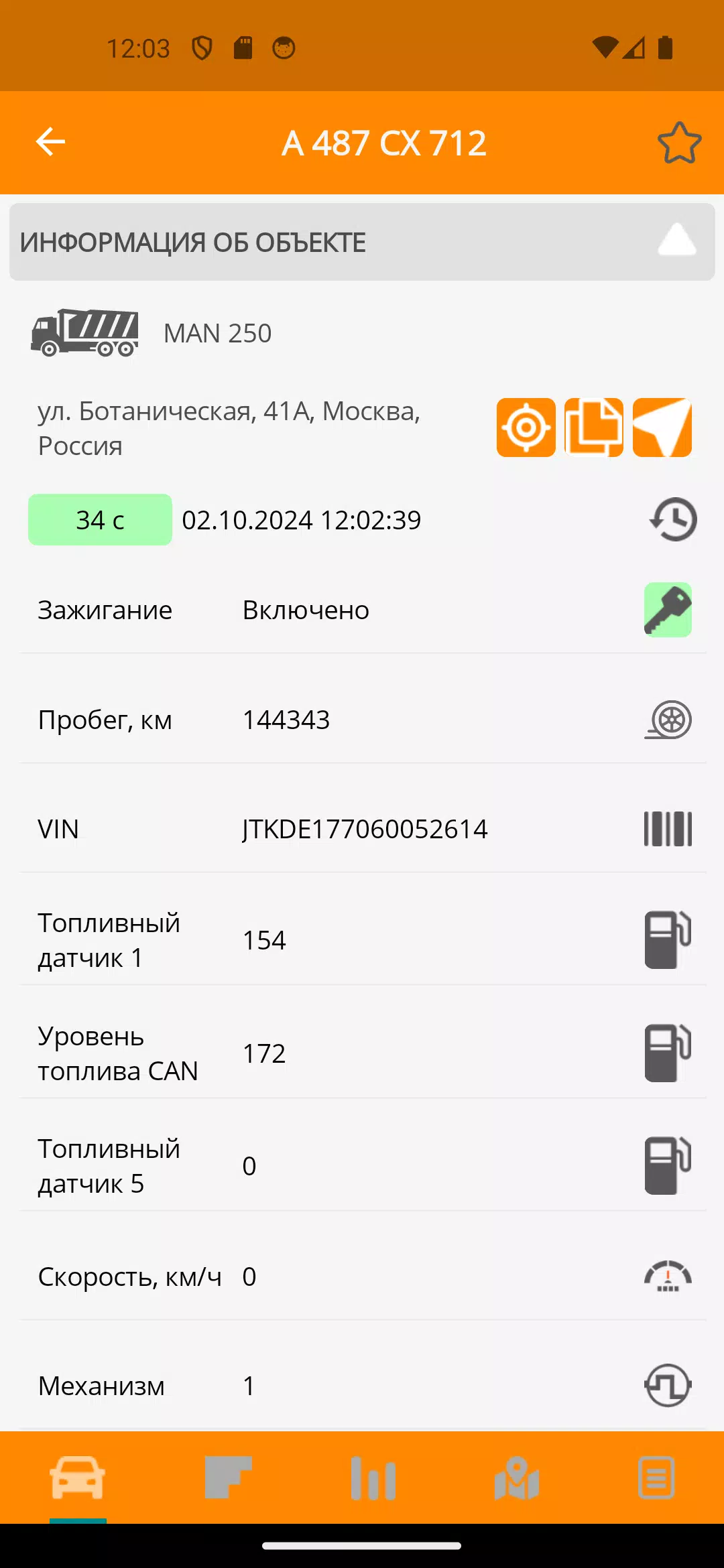 Schermata CityPoint контроль автопарка 3