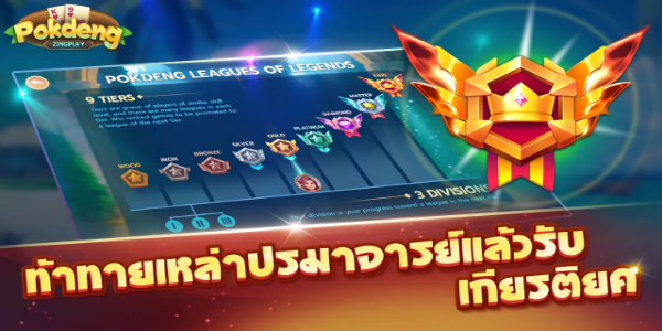 ป๊อกเด้ง - Pokdeng 3D - ZingPlay Tangkapan skrin 0