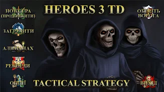 Heroes 3 of Might: Magic TD স্ক্রিনশট 0