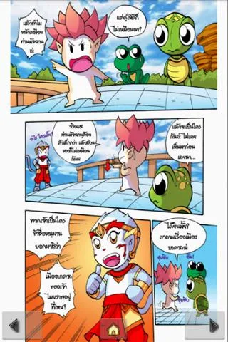The Ramayana war Maiyalarb 3. Скриншот 1