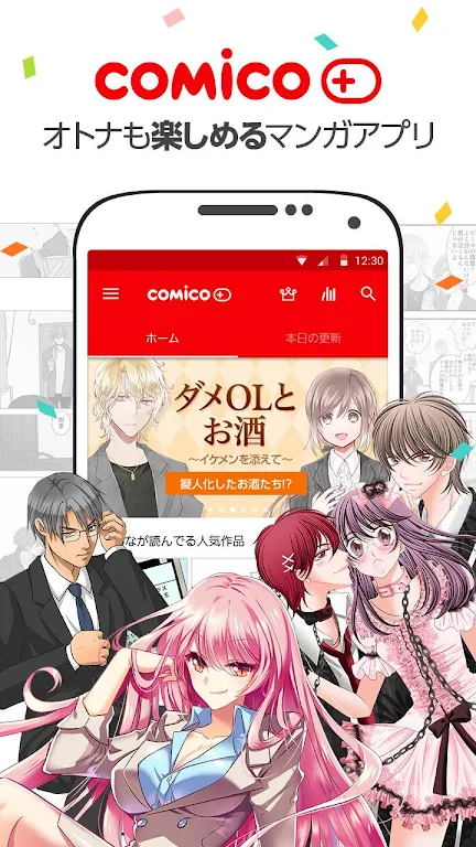 comico plus - unlimited original comics to read Schermafbeelding 0