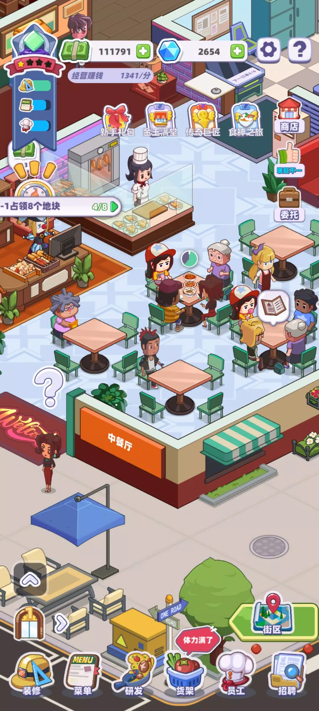 My Chinese Cuisine Town スクリーンショット 0