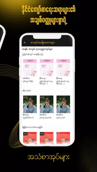 ရွှေနားဆင် Myanmar Audio Books 스크린샷 0