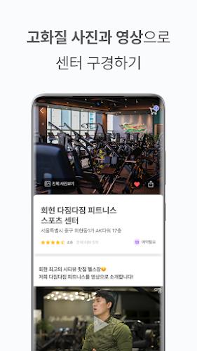 다짐(多Gym) - 헬스장, PT, 필라테스 최저가 앱應用截圖第3張