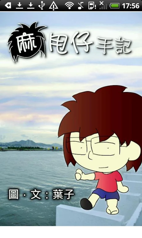 maruschai online comic Screenshot 0