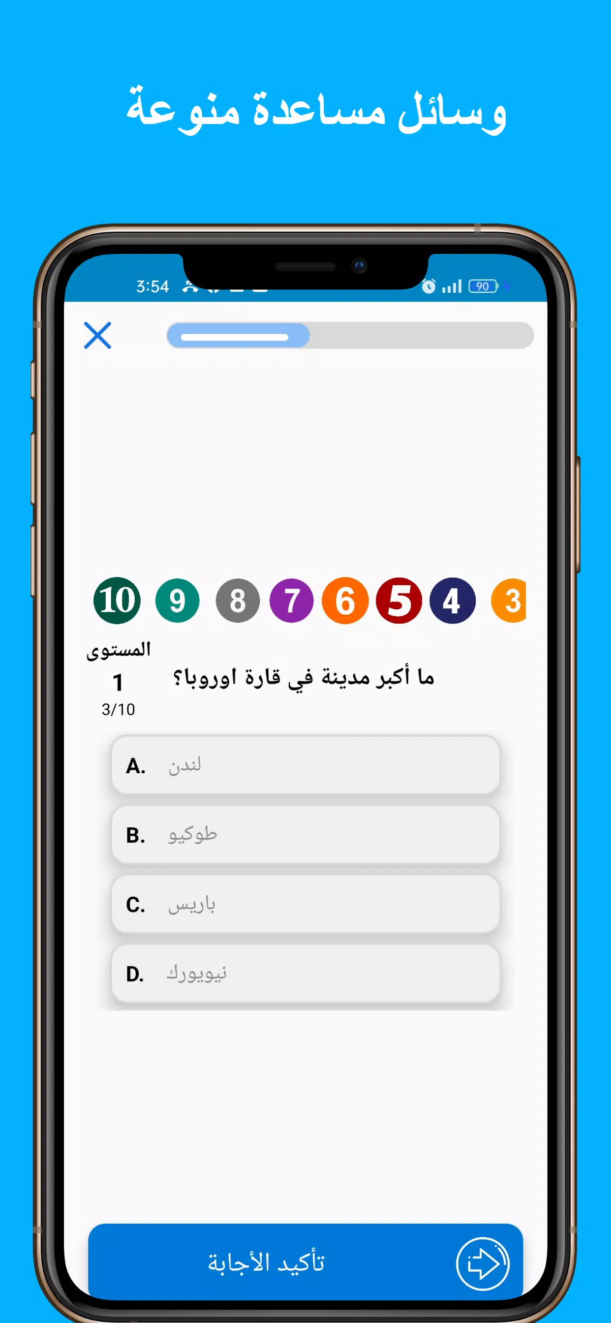 سؤال وجواب : أختبر معلوماتك Screenshot 2