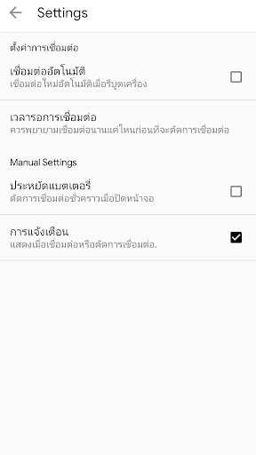 Nethome vpn pro ဖန်သားပြင်ဓာတ်ပုံ 3