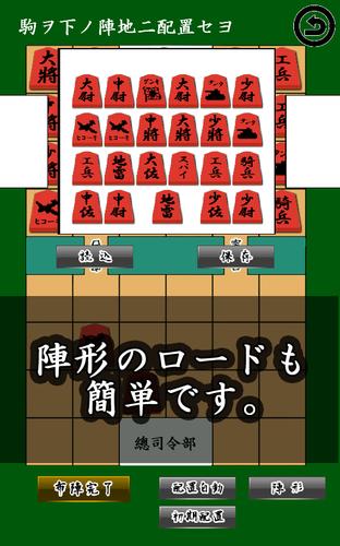 通信軍人将棋（審判できます）应用截图第3张
