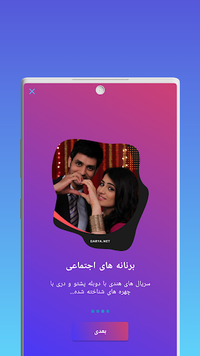 Darya App • Watch Series, Movies, TV Shows 스크린샷 2
