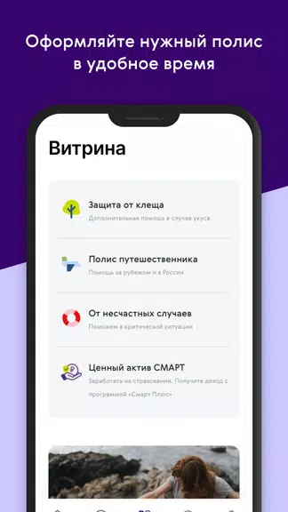 Ренессанс Здоровье スクリーンショット 2