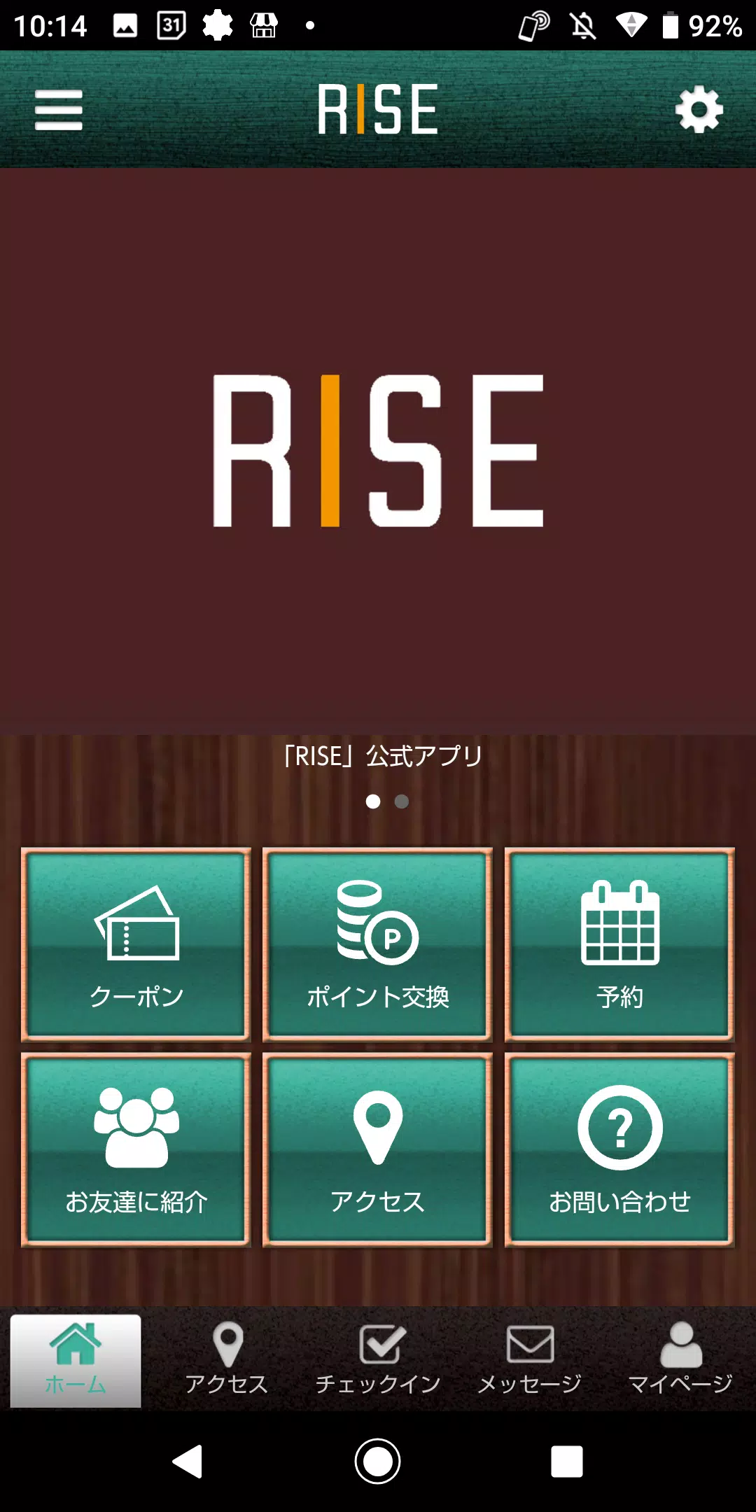 淡路島アットホームサロン～RISE～の公式アプリ স্ক্রিনশট 0