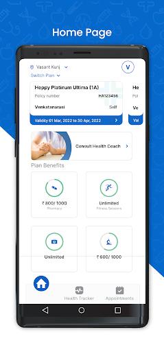 HealthAssure Retail應用截圖第2張