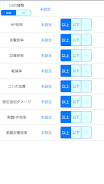 PDC ダメージ計算應用截圖第1張