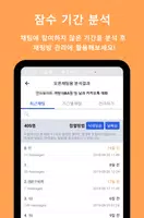 채팅분석 for KakaoTalk Скриншот 2