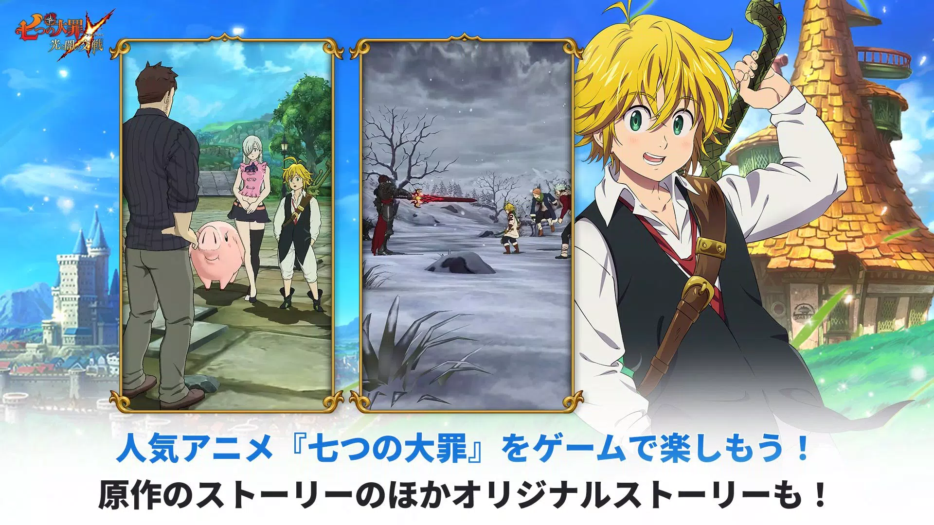 The Seven Deadly Sins Battle of Light and Darkness: Grakuro Screenshot 0