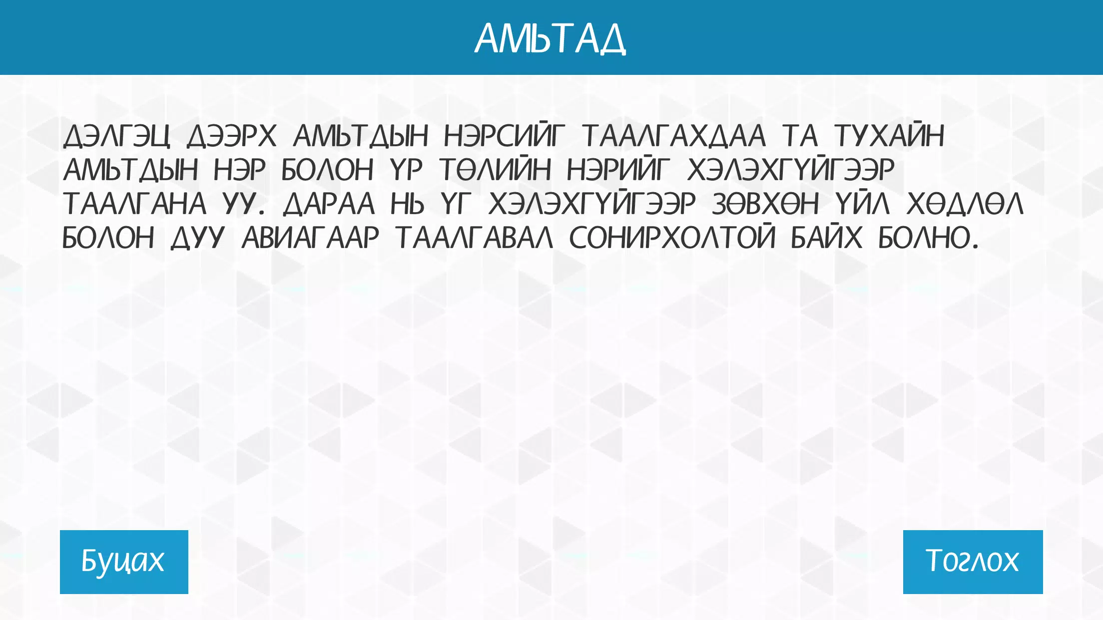 60 секунд Captura de pantalla 1