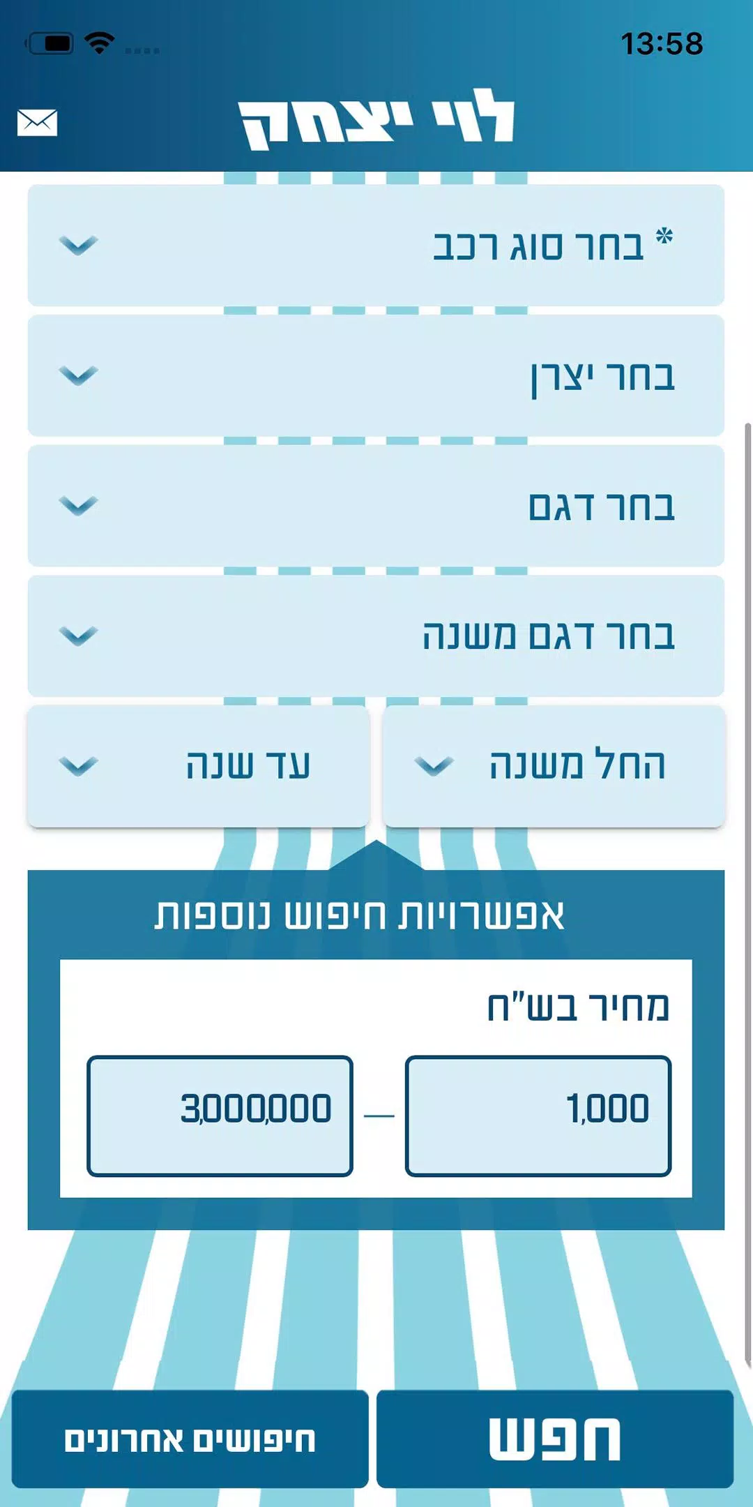 מחירון רכב לוי יצחק 2.0 ภาพหน้าจอ 0