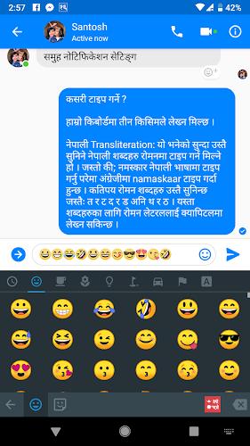 Hamro Nepali Keyboard ဖန်သားပြင်ဓာတ်ပုံ 2