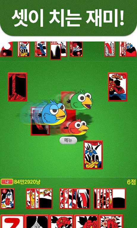 3인 고스톱 PLUS Captura de pantalla 0