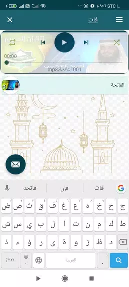 قرآن كامل بدون نت احمد العجمي Screenshot 2