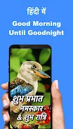 Hindi Good Morning to Night स्क्रीनशॉट 2