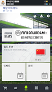 FIFA ONLINE 4 M by EA SPORTS™