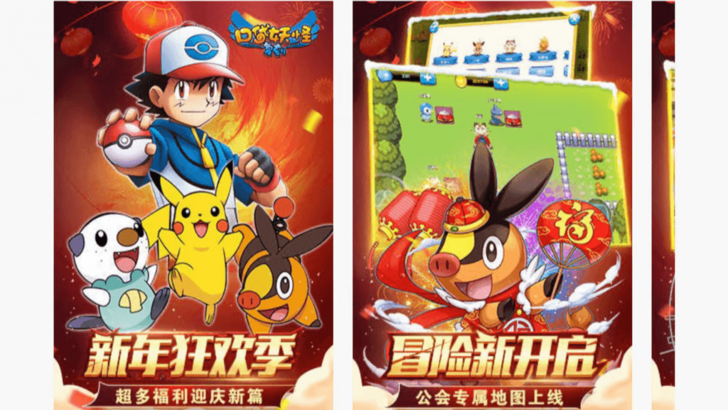 Pokémon Chinese Clone Loses  Million Dollars in Copyright Lawsuit