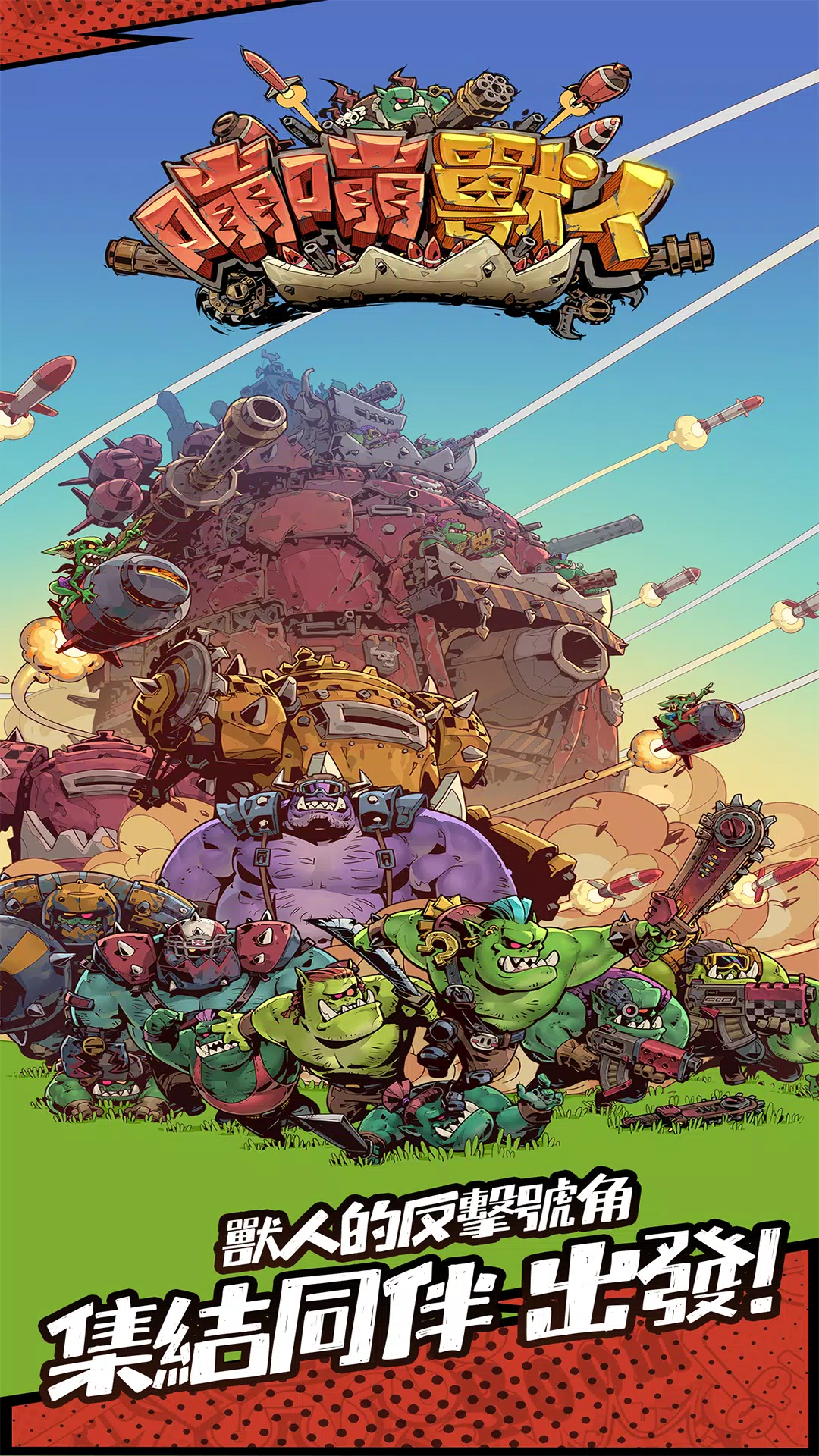 BIG BOOM - ORKS' MOVING CASTLE Captura de pantalla 2