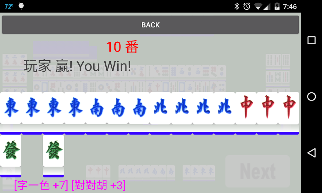 Kowloon Mahjong 2 स्क्रीनशॉट 0