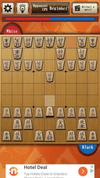 Shogi Free 스크린샷 1